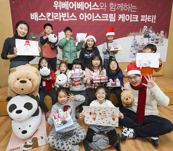 배스킨라빈스가 크리스마스를 맞아 20일(화) 휘경동에 위치한 ‘서울지역아동센터’를 찾아 어린이들에게 크리스마스 선물로 위베어베어스 인형을 선물하며 아이스크림 케이크와 도넛을 나누는 등 즐거운 연말 파티를 진행했다.