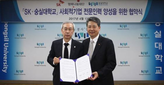 최광철 SK 수펙스 추구협의회 사회공헌위원장(오른쪽)이 13일 숭실대에서 열린 사회복지 분야 사회적기업 전문 인력 양성 업무협약식에서 황준성 숭실대 총장과 포즈를 취하고 있다.