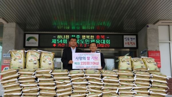 우미건설(주)이 1일 충북 청주시 상당구에 600만 원 상당의 쌀을 기탁하고 기념촬영을 하고 있다.