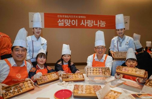 한화호텔앤드리조트 호텔부문 김영철 대표이사(오른쪽 세 번째), 리조트부문 윤안식 재무실장(왼쪽 첫 번째)이 아이들과 함께 전통 한과를 만든 후 기념촬영을 하고 있다.